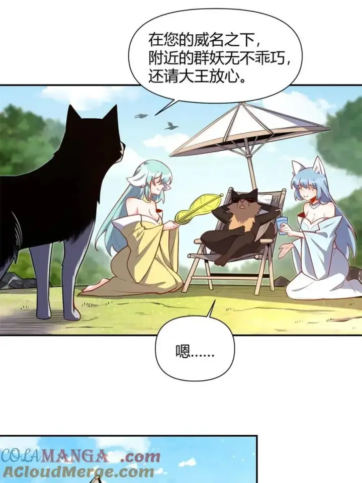 《原来我是修仙大佬》第456话 456话图22