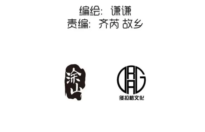 《原来我是修仙大佬》第456话 456话图3