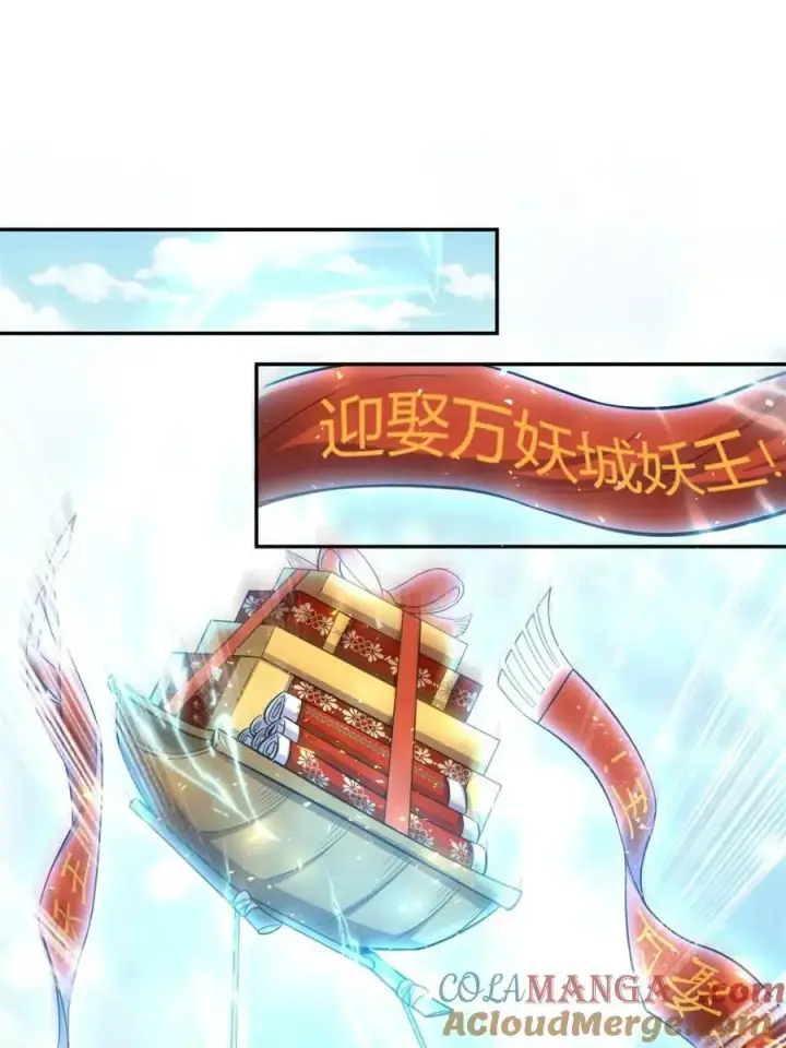 《原来我是修仙大佬》第456话 456话图31