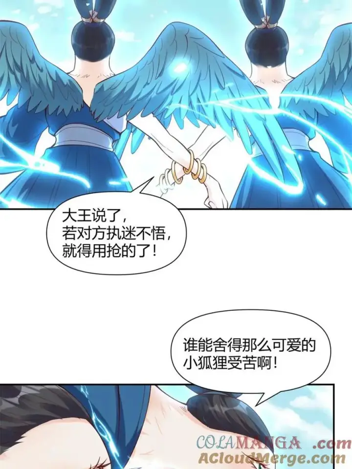 《原来我是修仙大佬》第456话 456话图34