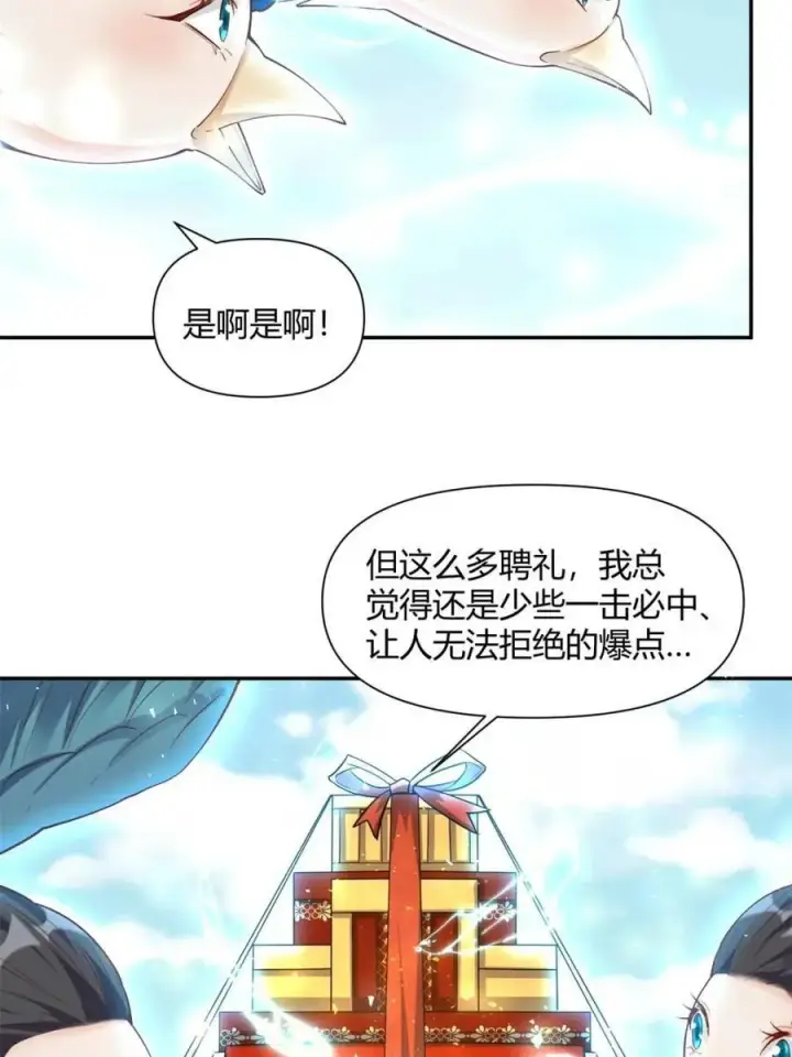 《原来我是修仙大佬》第456话 456话图35