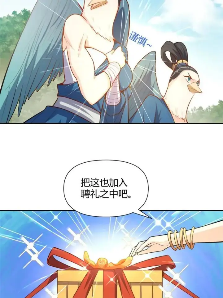 《原来我是修仙大佬》第456话 456话图41