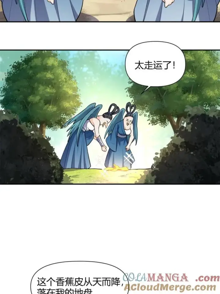 《原来我是修仙大佬》第456话 456话图46