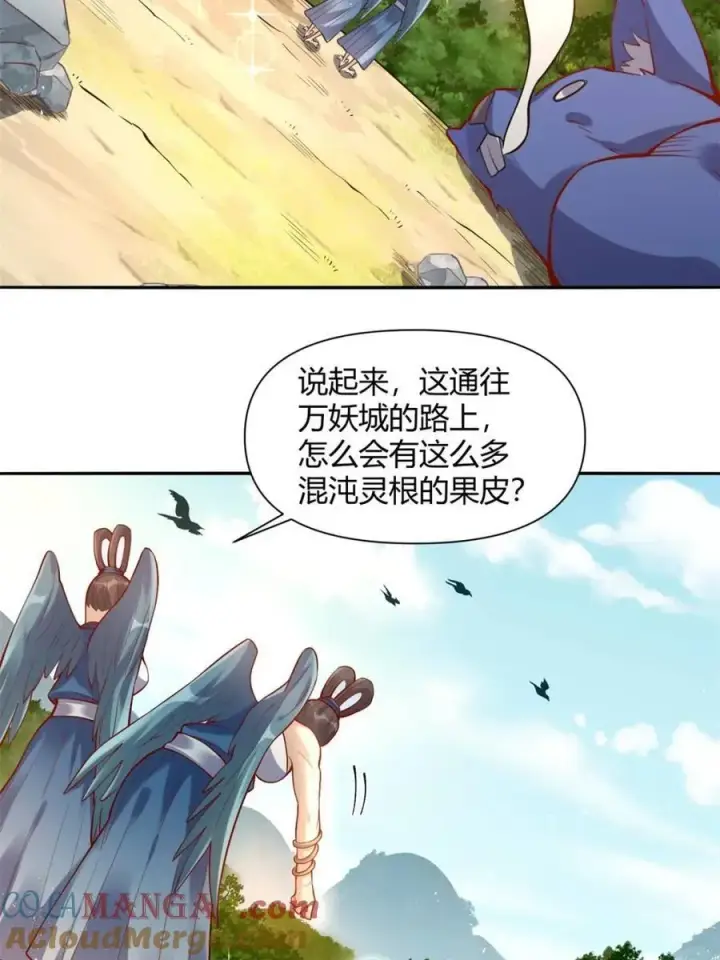 《原来我是修仙大佬》第456话 456话图55