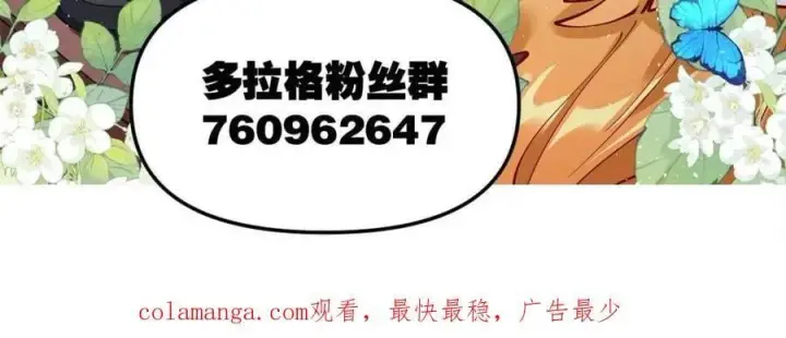 《原来我是修仙大佬》第456话 456话图63