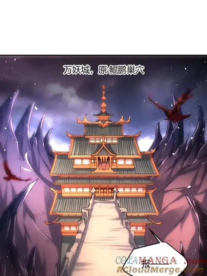 《原来我是修仙大佬》第457话 457话图10