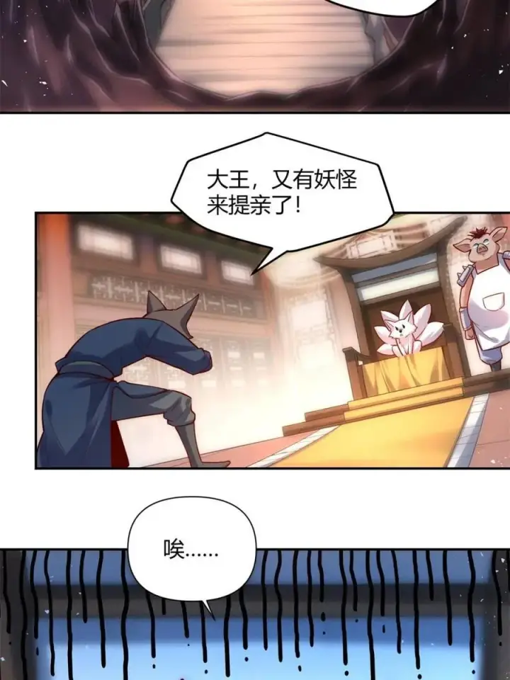 《原来我是修仙大佬》第457话 457话图11