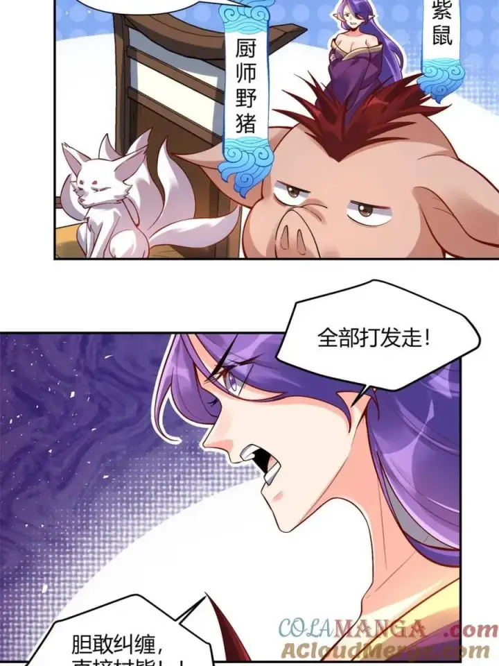 《原来我是修仙大佬》第457话 457话图13