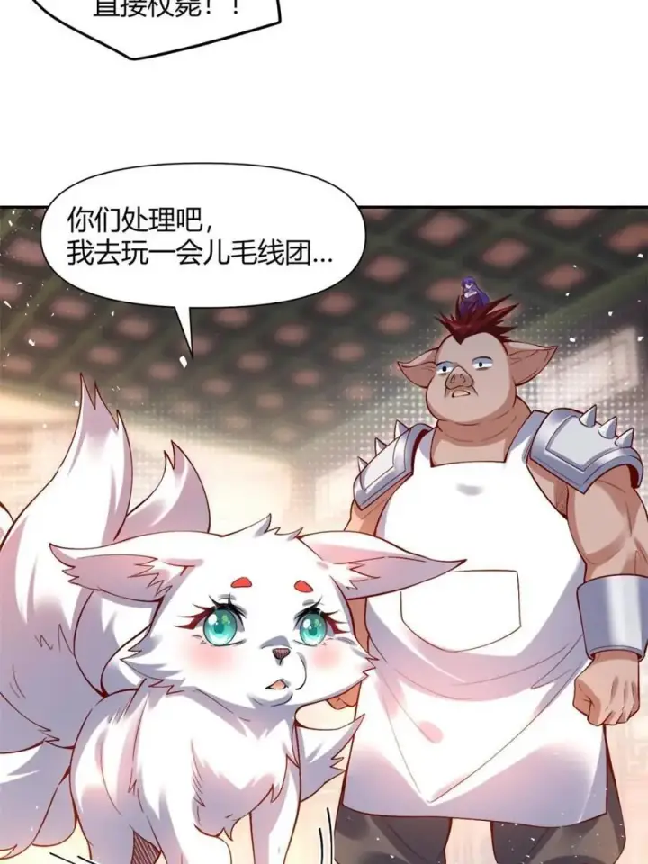 《原来我是修仙大佬》第457话 457话图14