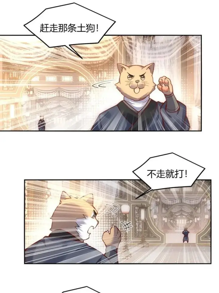 《原来我是修仙大佬》第457话 457话图17