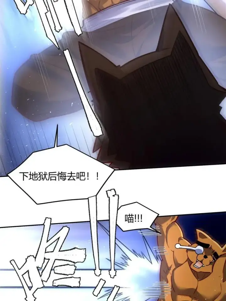 《原来我是修仙大佬》第457话 457话图21