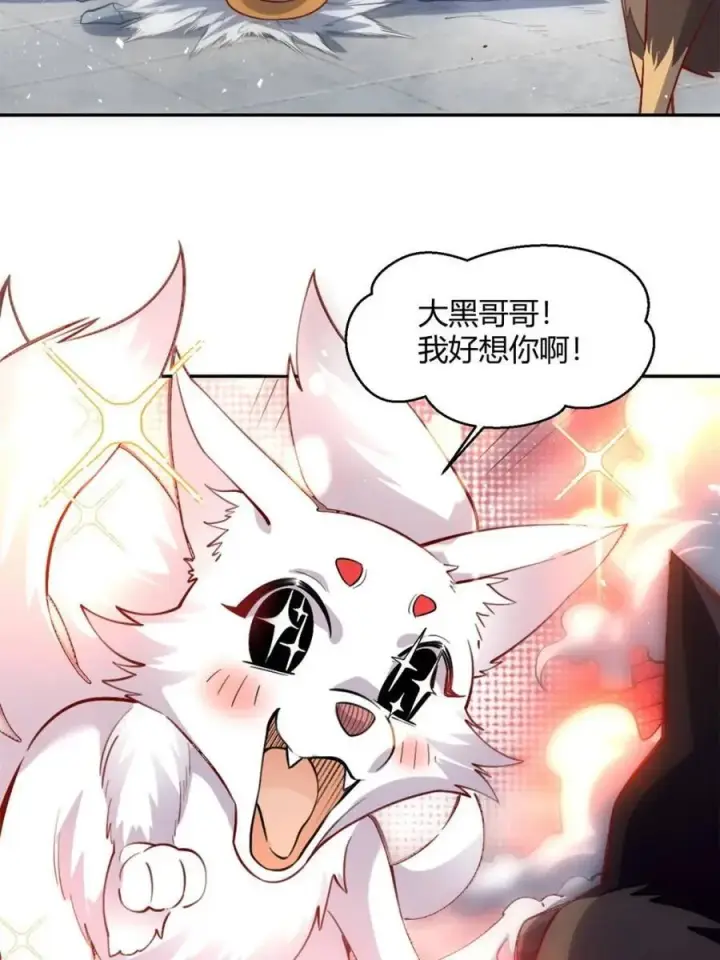 《原来我是修仙大佬》第457话 457话图23