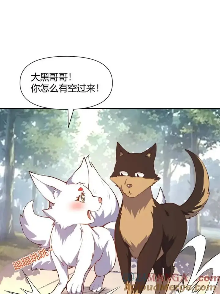 《原来我是修仙大佬》第457话 457话图28