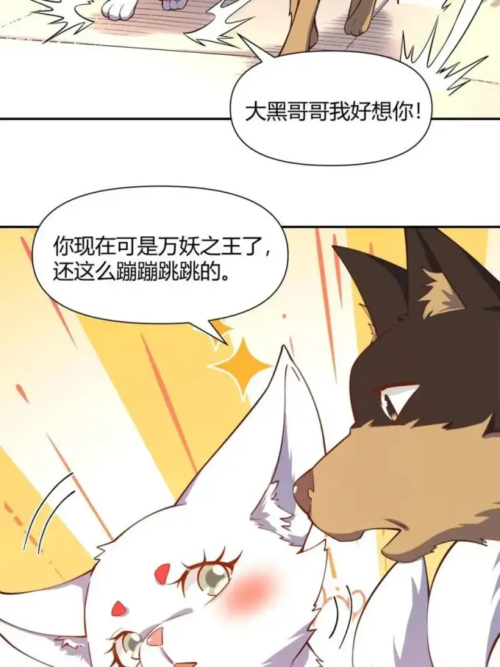 《原来我是修仙大佬》第457话 457话图29