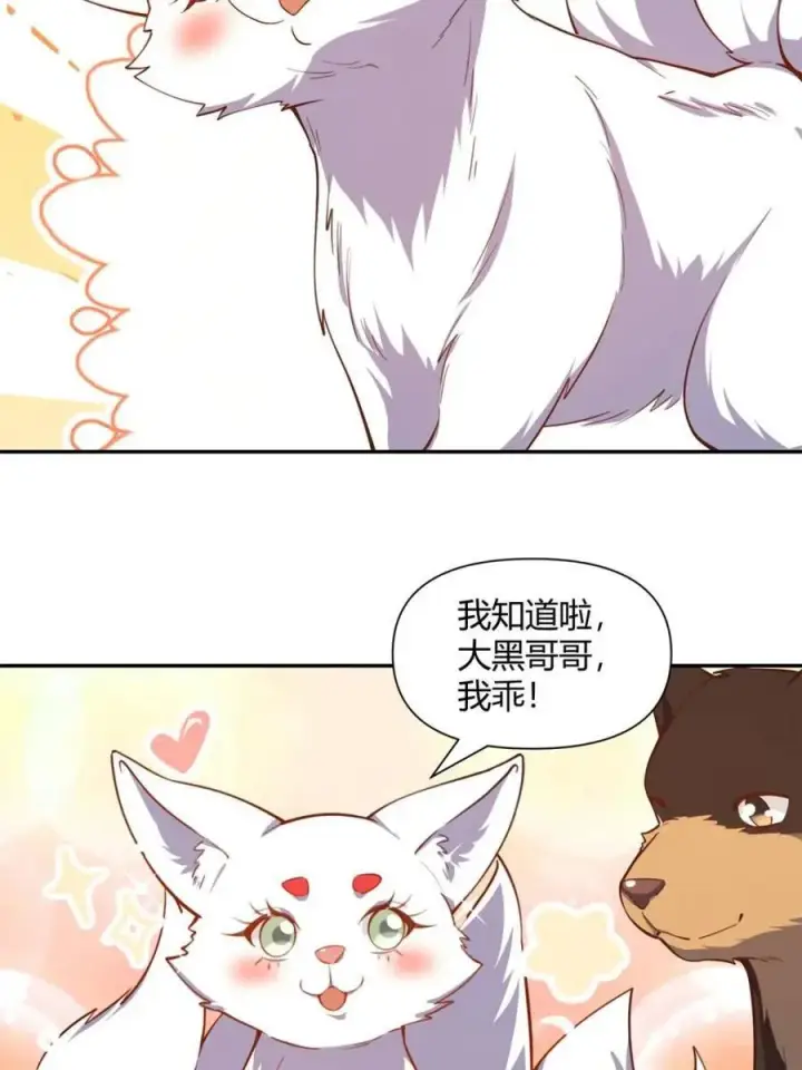 《原来我是修仙大佬》第457话 457话图30