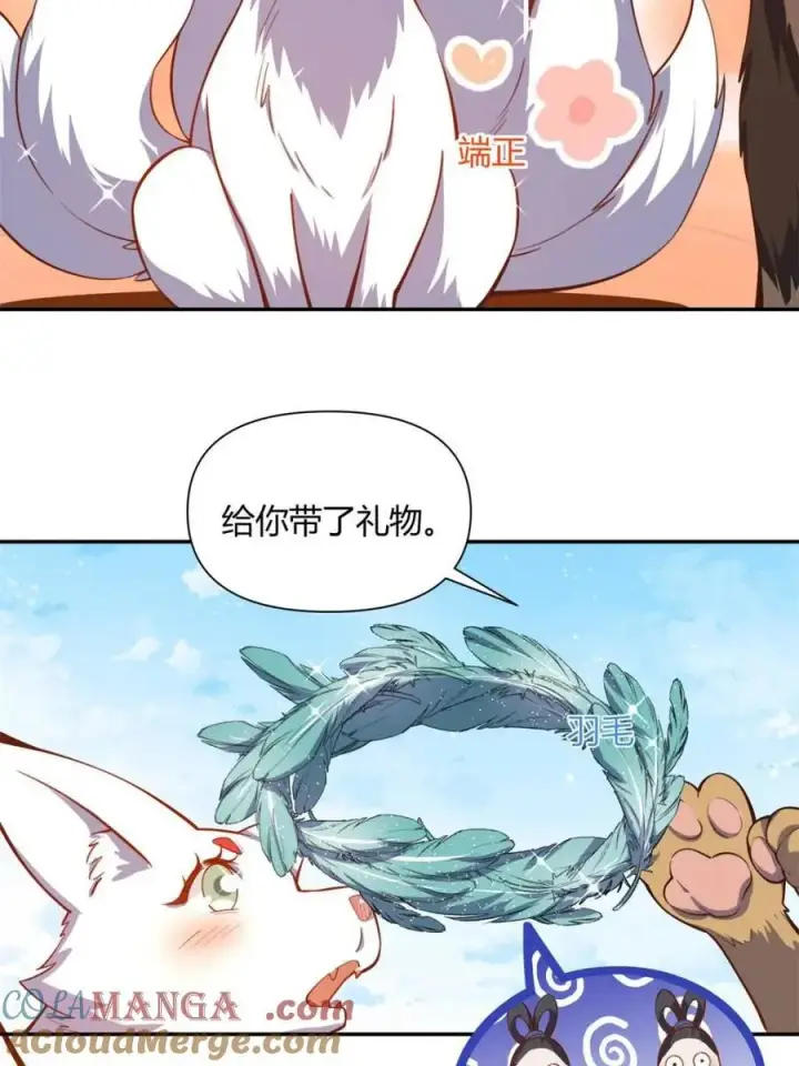《原来我是修仙大佬》第457话 457话图31