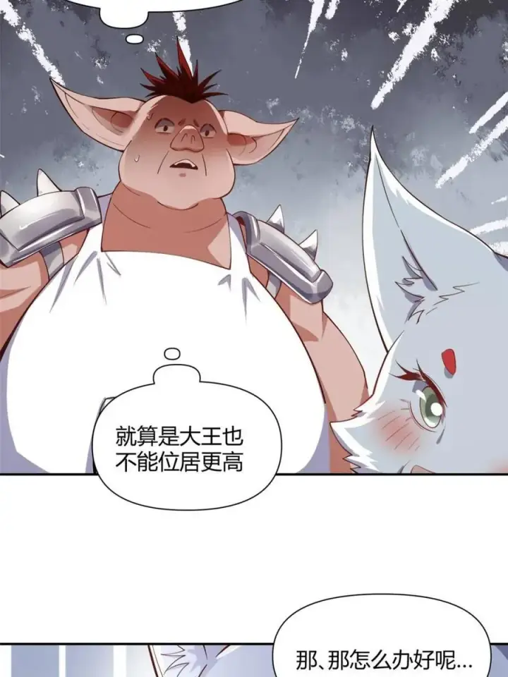 《原来我是修仙大佬》第457话 457话图39