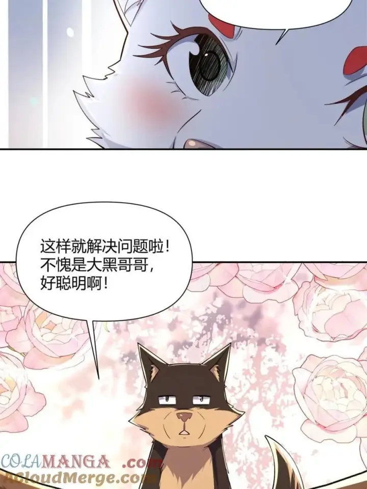 《原来我是修仙大佬》第457话 457话图40