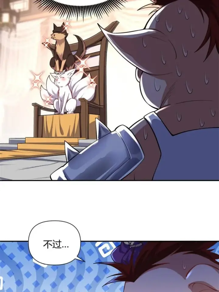 《原来我是修仙大佬》第457话 457话图42