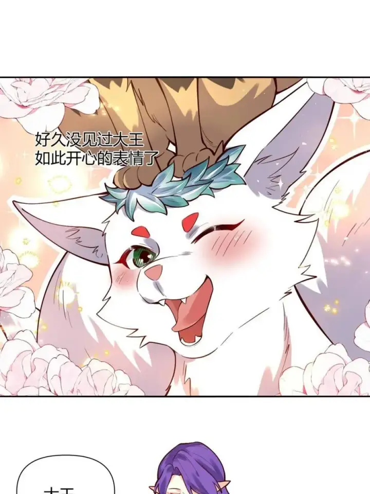 《原来我是修仙大佬》第457话 457话图44