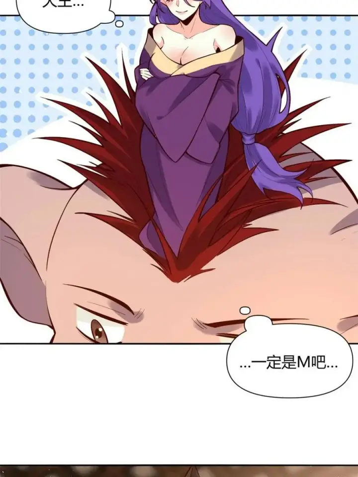 《原来我是修仙大佬》第457话 457话图45