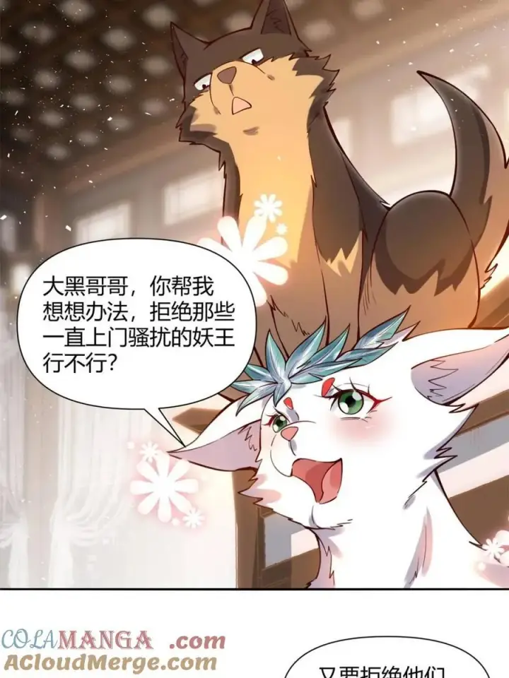 《原来我是修仙大佬》第457话 457话图46