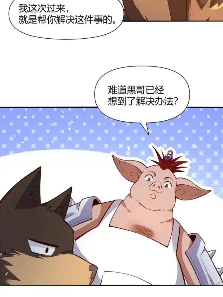 《原来我是修仙大佬》第457话 457话图48
