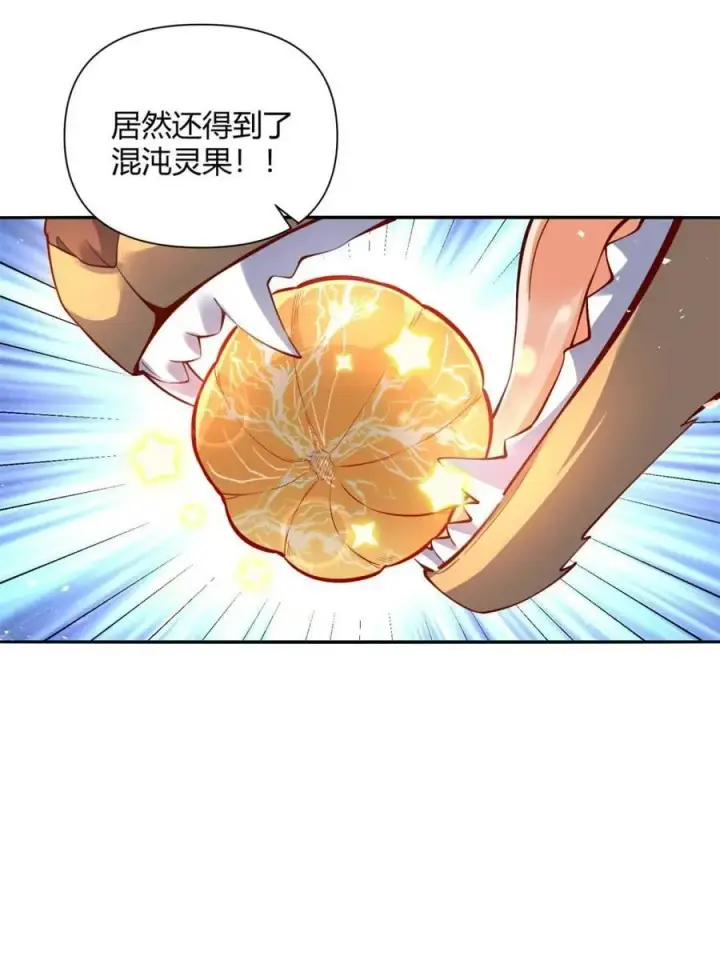 《原来我是修仙大佬》第457话 457话图5