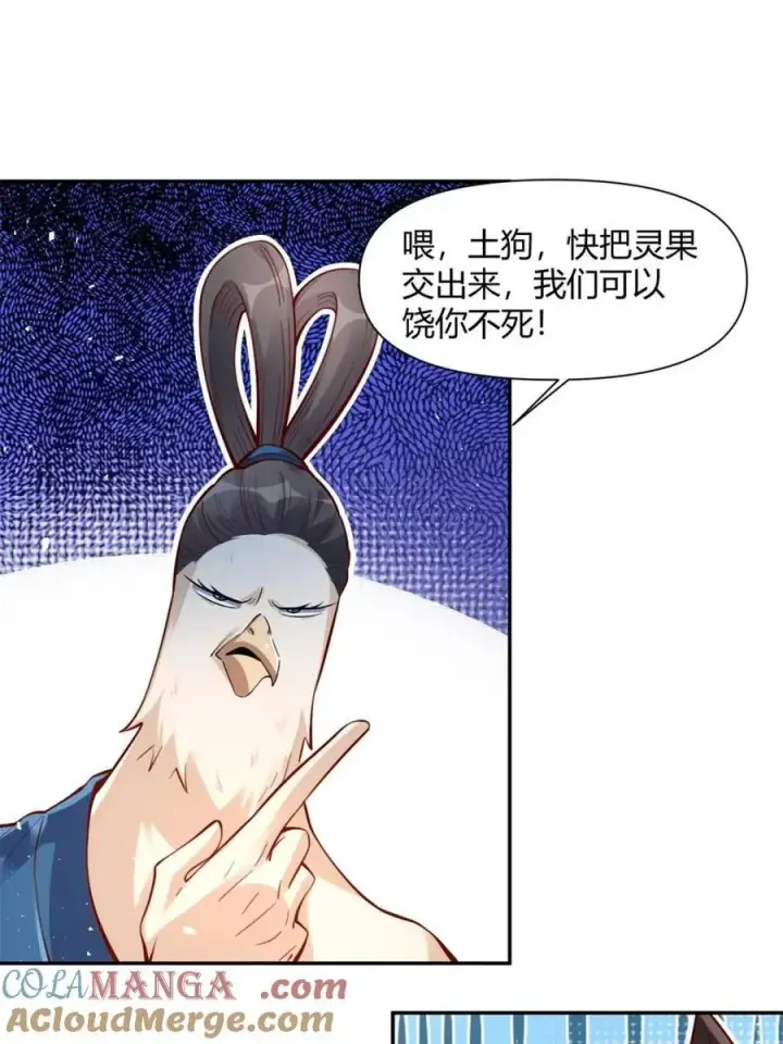《原来我是修仙大佬》第457话 457话图7