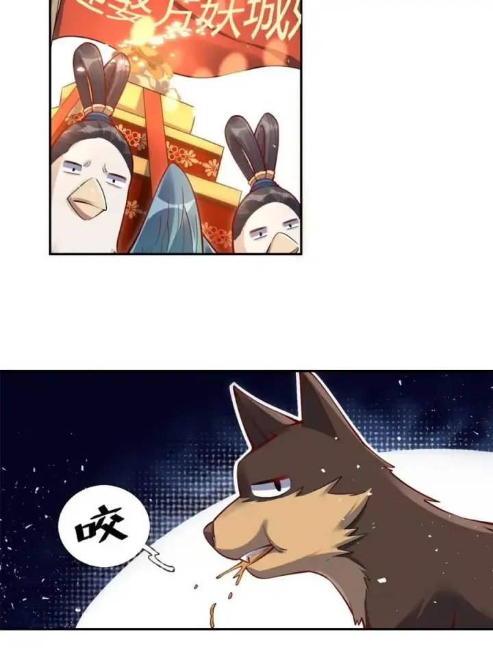 《原来我是修仙大佬》第457话 457话图9