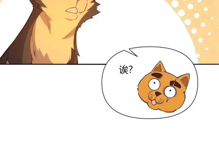 《原来我是修仙大佬》第458话 458话图11
