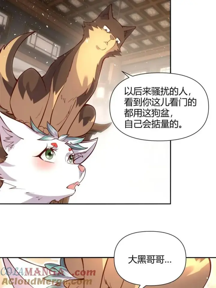《原来我是修仙大佬》第458话 458话图13