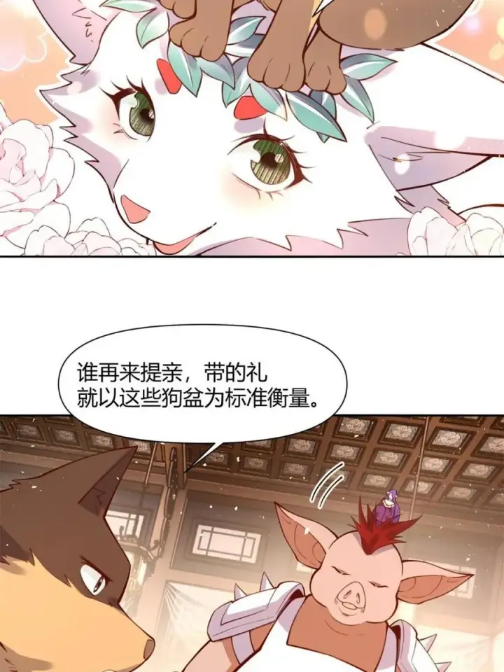 《原来我是修仙大佬》第458话 458话图14