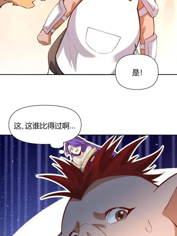 《原来我是修仙大佬》第458话 458话图15