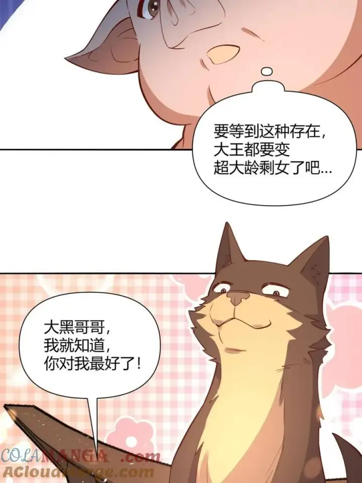 《原来我是修仙大佬》第458话 458话图16