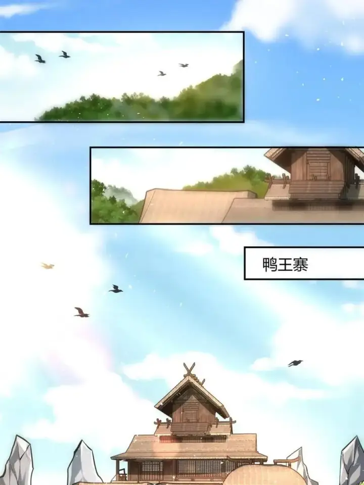 《原来我是修仙大佬》第458话 458话图18