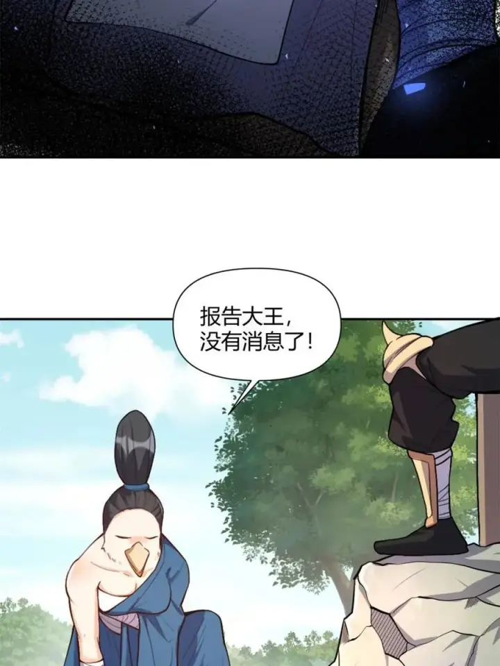 《原来我是修仙大佬》第458话 458话图21