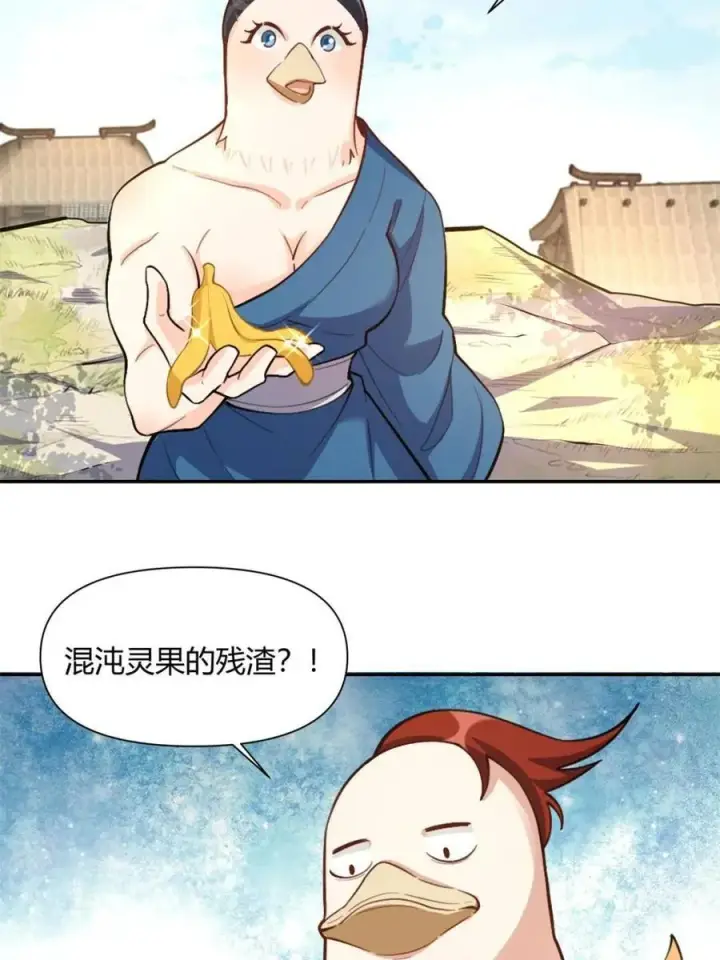 《原来我是修仙大佬》第458话 458话图24