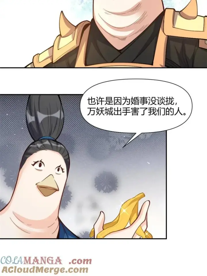 《原来我是修仙大佬》第458话 458话图25