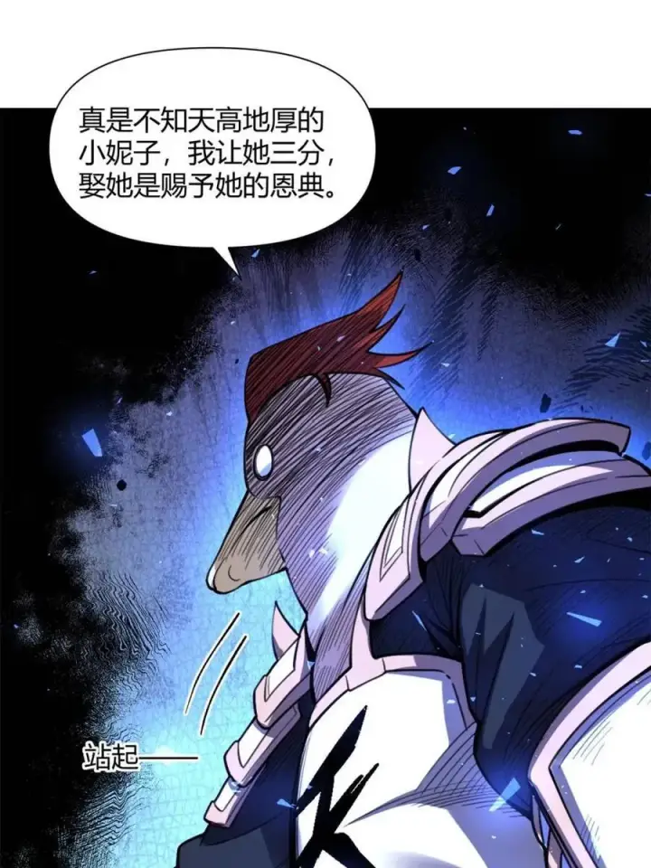 《原来我是修仙大佬》第458话 458话图26