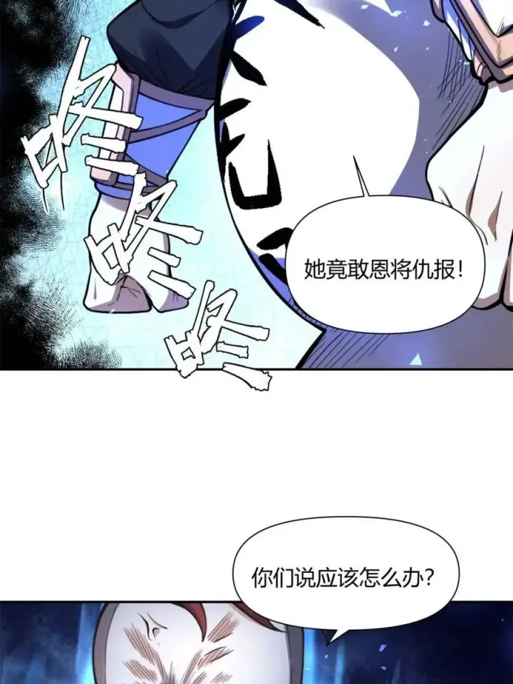 《原来我是修仙大佬》第458话 458话图27