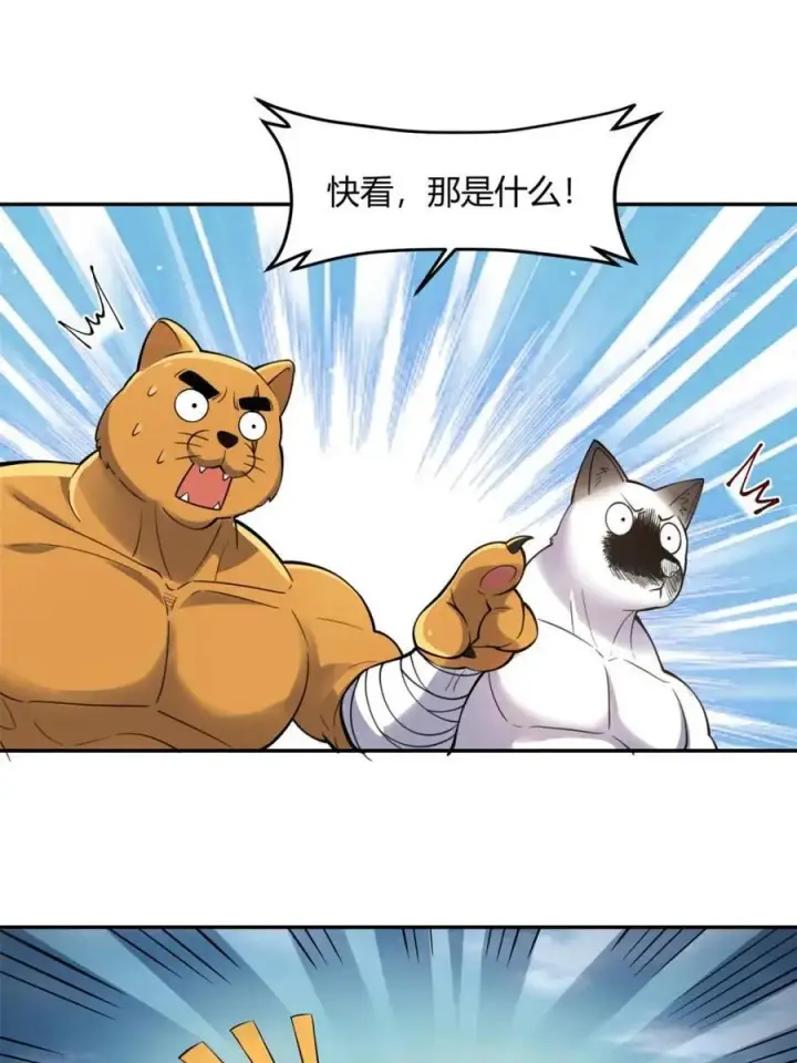 《原来我是修仙大佬》第458话 458话图33