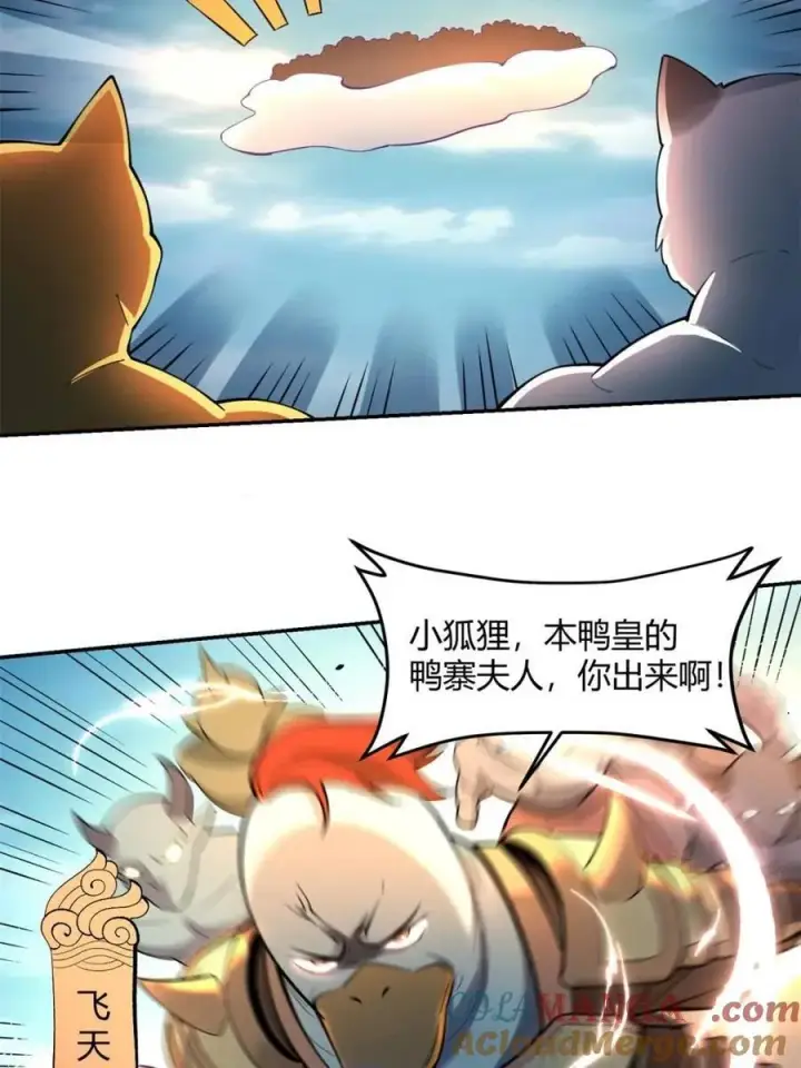 《原来我是修仙大佬》第458话 458话图34