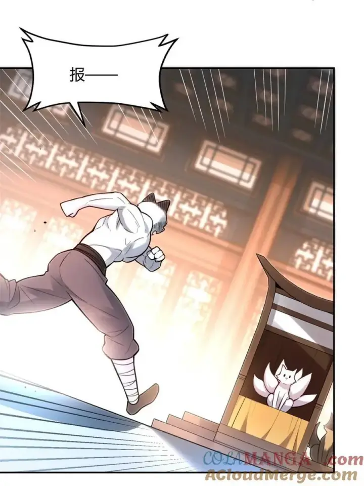 《原来我是修仙大佬》第458话 458话图37
