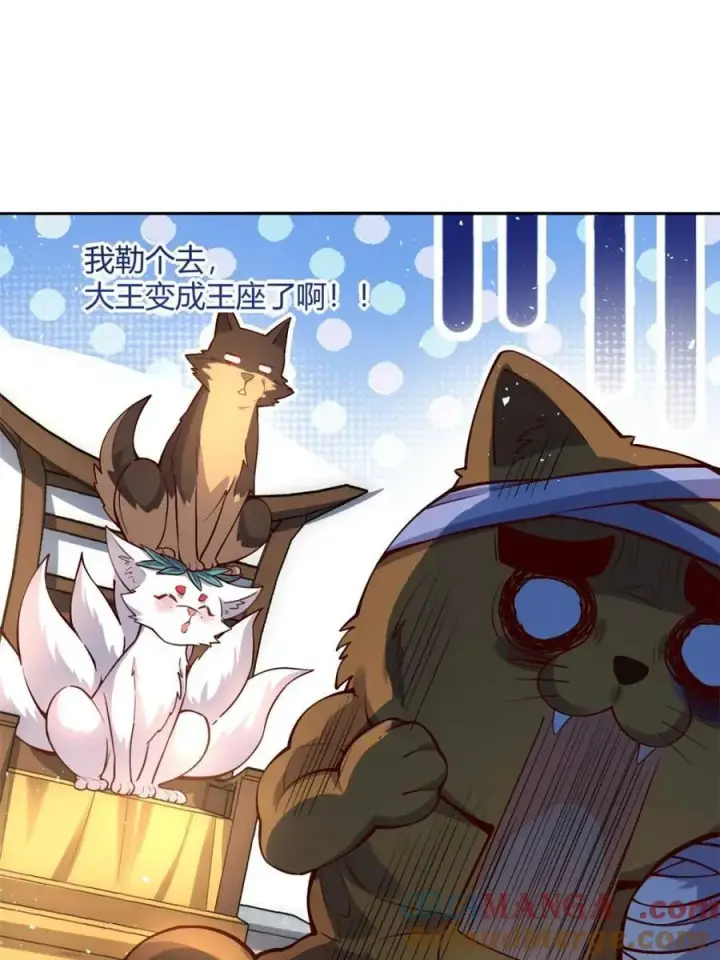 《原来我是修仙大佬》第458话 458话图4