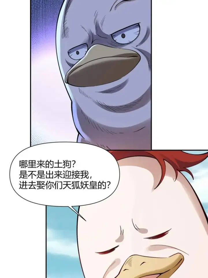 《原来我是修仙大佬》第458话 458话图48