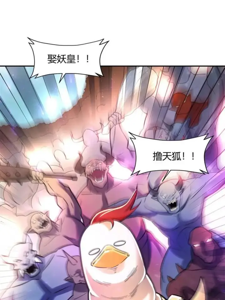 《原来我是修仙大佬》第458话 458话图50