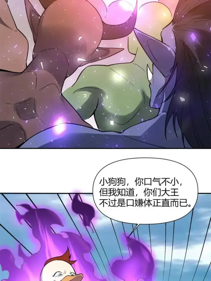 《原来我是修仙大佬》第458话 458话图53