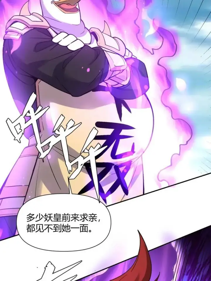 《原来我是修仙大佬》第458话 458话图54