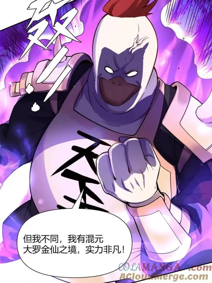 《原来我是修仙大佬》第458话 458话图55